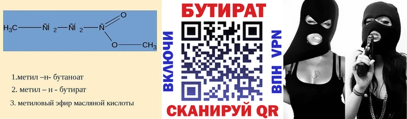 БУТИРАТ жидкий экстази  наркошоп  Озёрск 