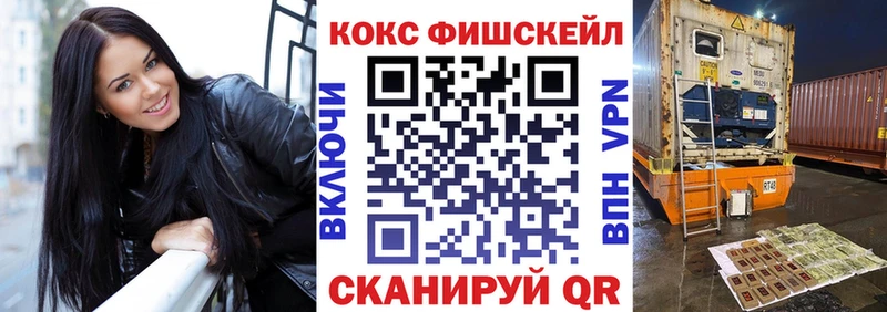 сколько стоит Озёрск blacksprut ссылка КОКАИН FishScale