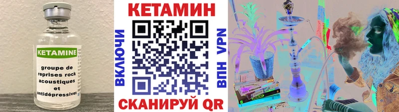 Кетамин VHQ  кракен как зайти  Озёрск  где продают наркотики 