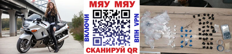 МЯУ-МЯУ mephedrone  ссылка на мегу ONION  Озёрск  даркнет сайт 