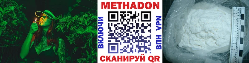 Метадон VHQ купить наркотики цена Озёрск